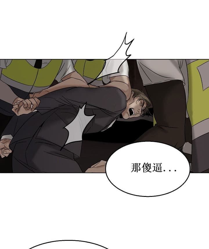 失恋无罪漫画,第26话1图