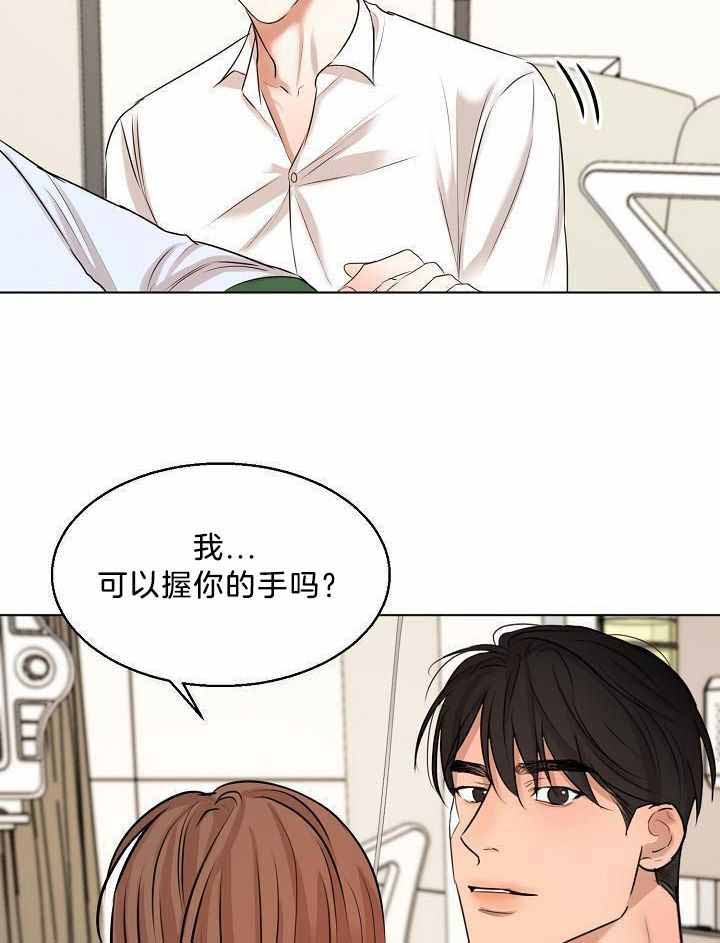 失恋自救中漫画,第153话2图