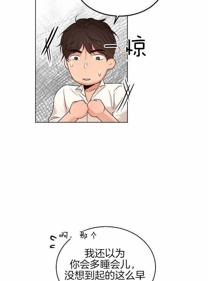 失恋自创歌曲漫画,第165话1图