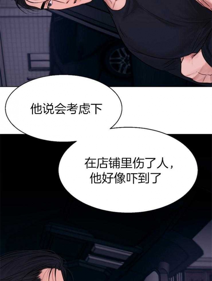 失恋自愈的文案超长漫画,第133话1图