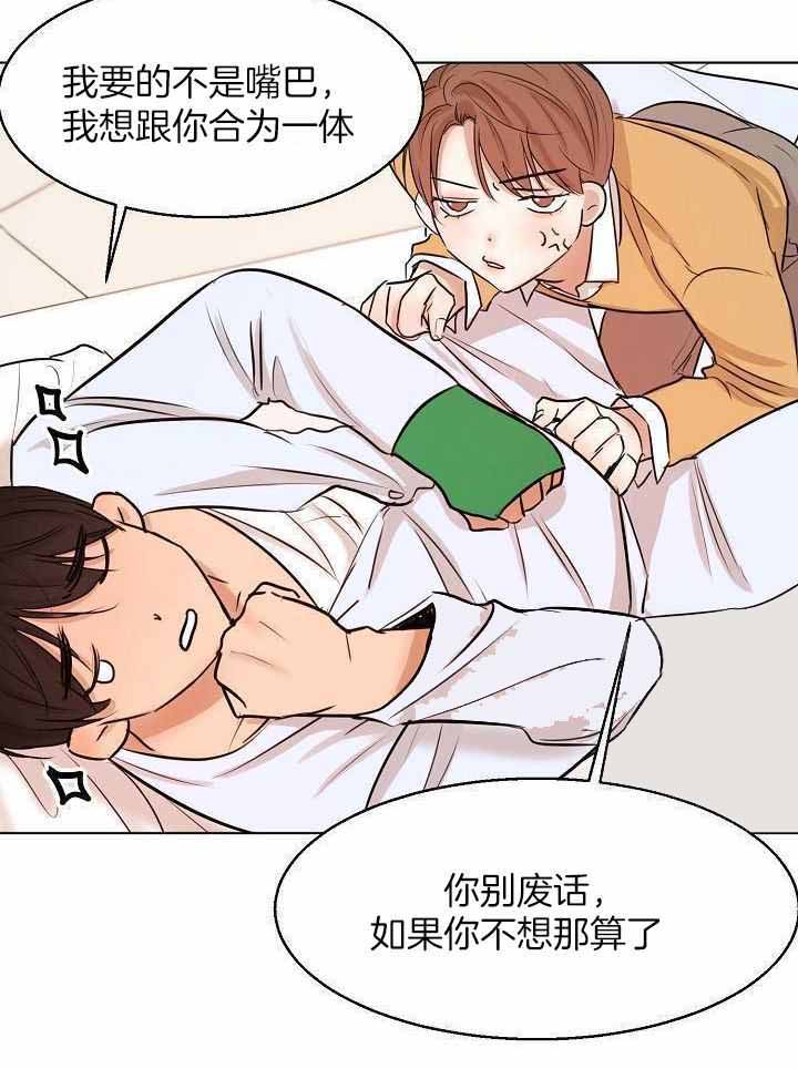 失恋自创歌曲漫画,第156话1图
