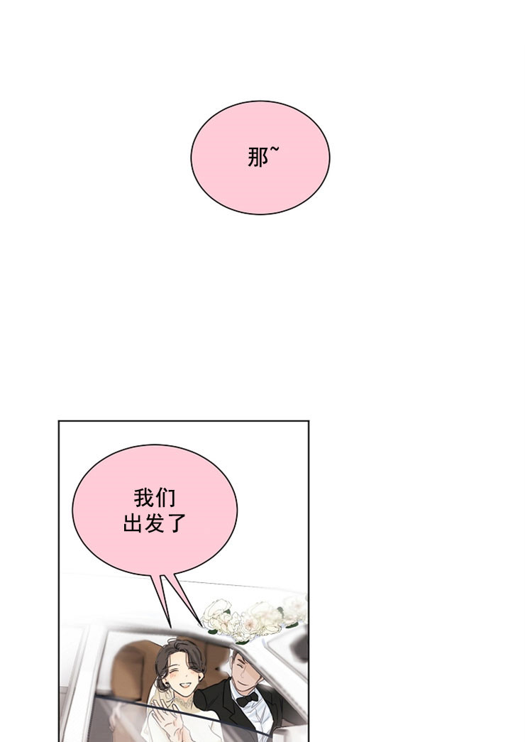 如何自救失恋漫画,第7话1图