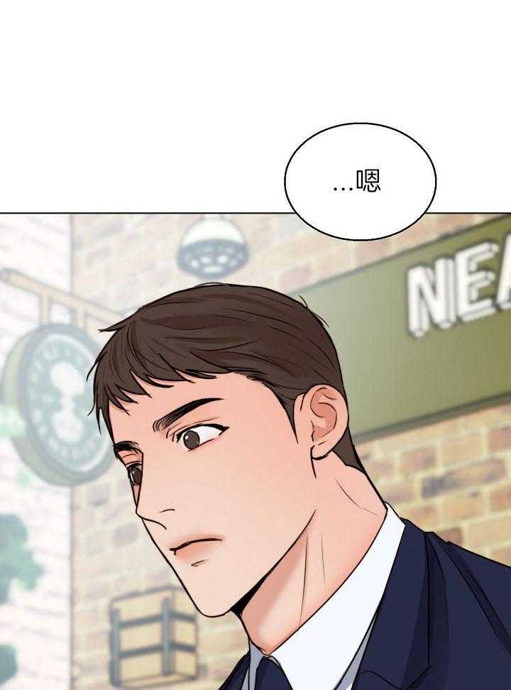 失恋自创古诗漫画,第138话1图