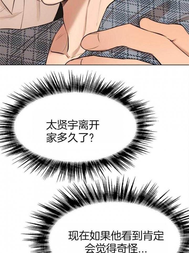 失恋自愈的文案超长漫画,第110话1图