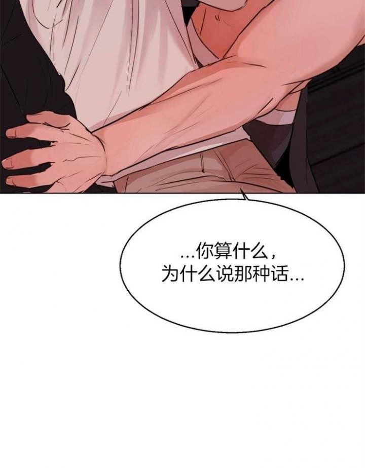 失恋两个月自救漫画,第135话1图