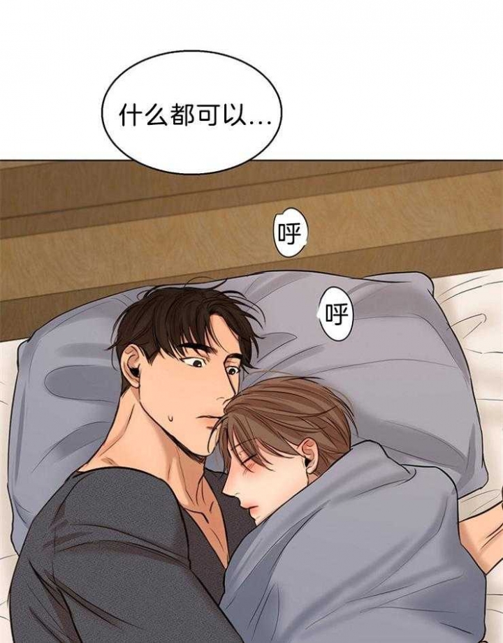 如何自救失恋漫画,第108话2图