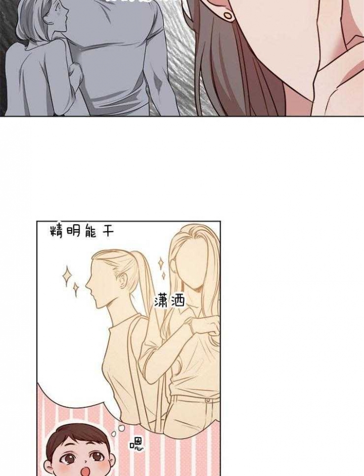 失恋自愈的文案超长漫画,第95话2图