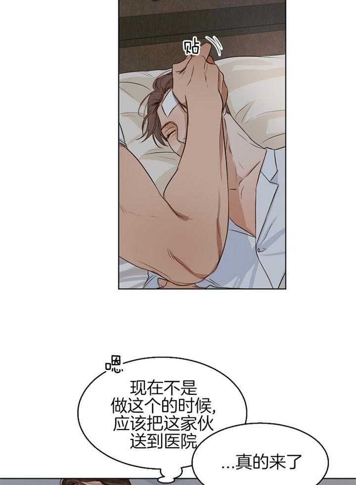 失恋两个月自救漫画,第53话1图