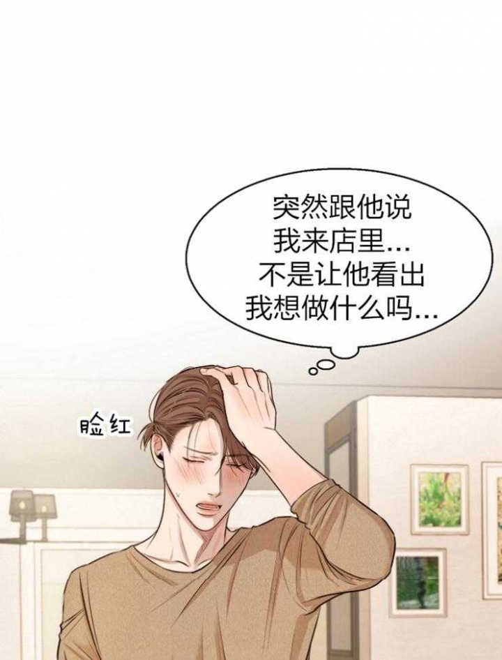 失恋两个月自救漫画,第116话2图