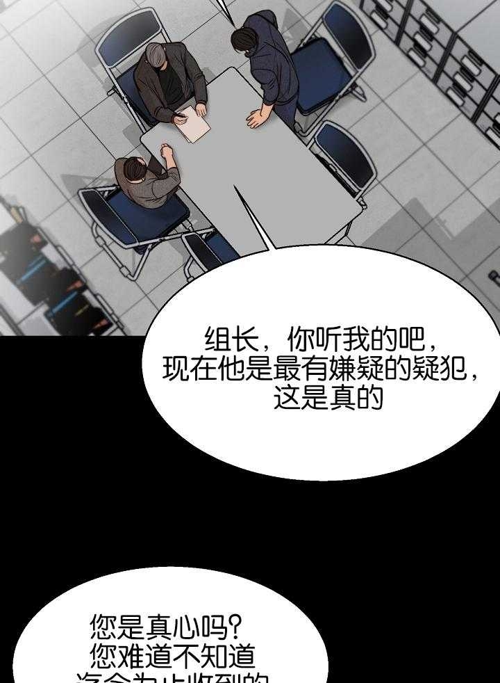 失恋两个月自救漫画,第122话2图