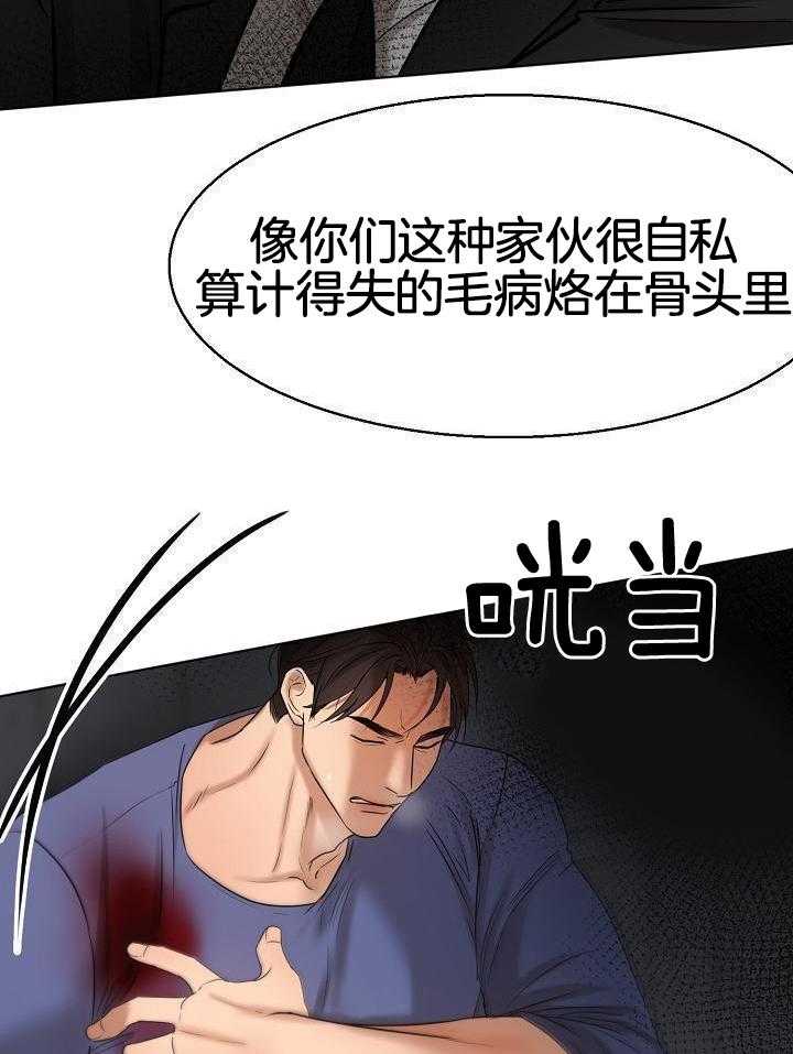 如何自救失恋漫画,第147话2图