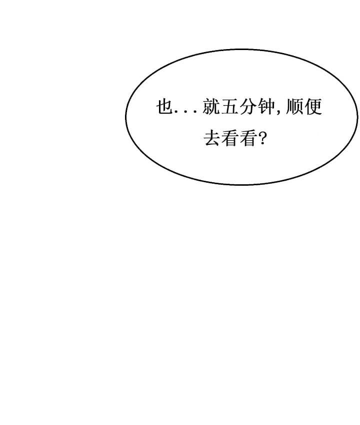 失恋自愈的文案超长漫画,第26话2图