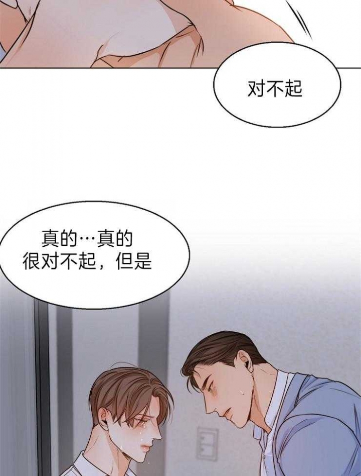 失恋自愈的文案超长漫画,第68话2图