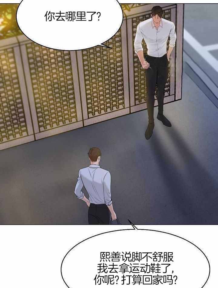 失恋自愈的文案超长漫画,第160话2图