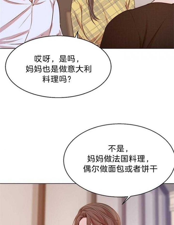 失恋自愈文案漫画,第94话2图