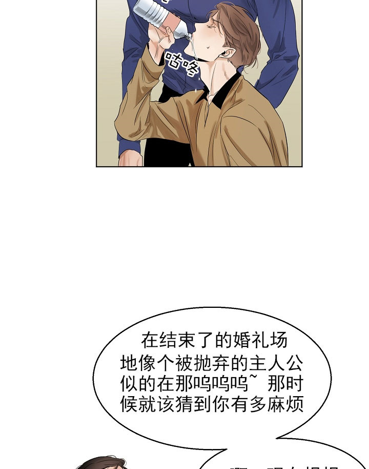 如何自救失恋漫画,第17话1图