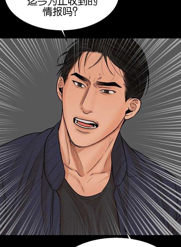 如何自救失恋漫画,第122话1图
