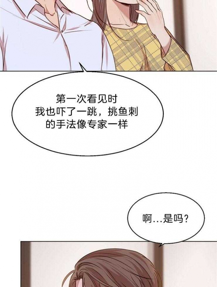 失恋自愈文案漫画,第94话1图