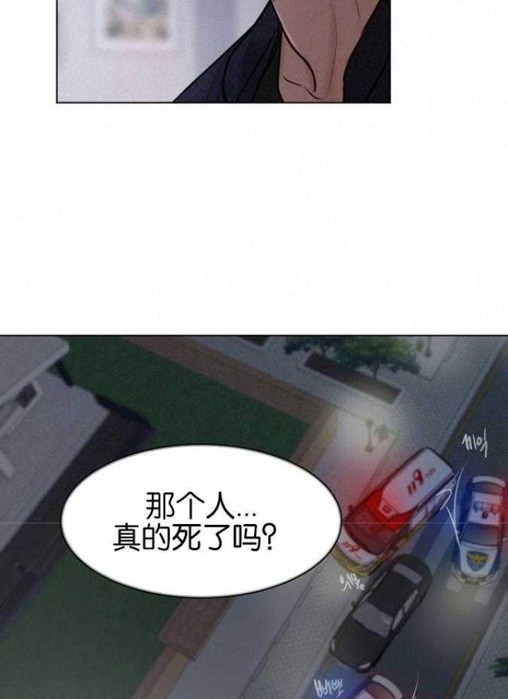 失恋自救中漫画,第119话2图