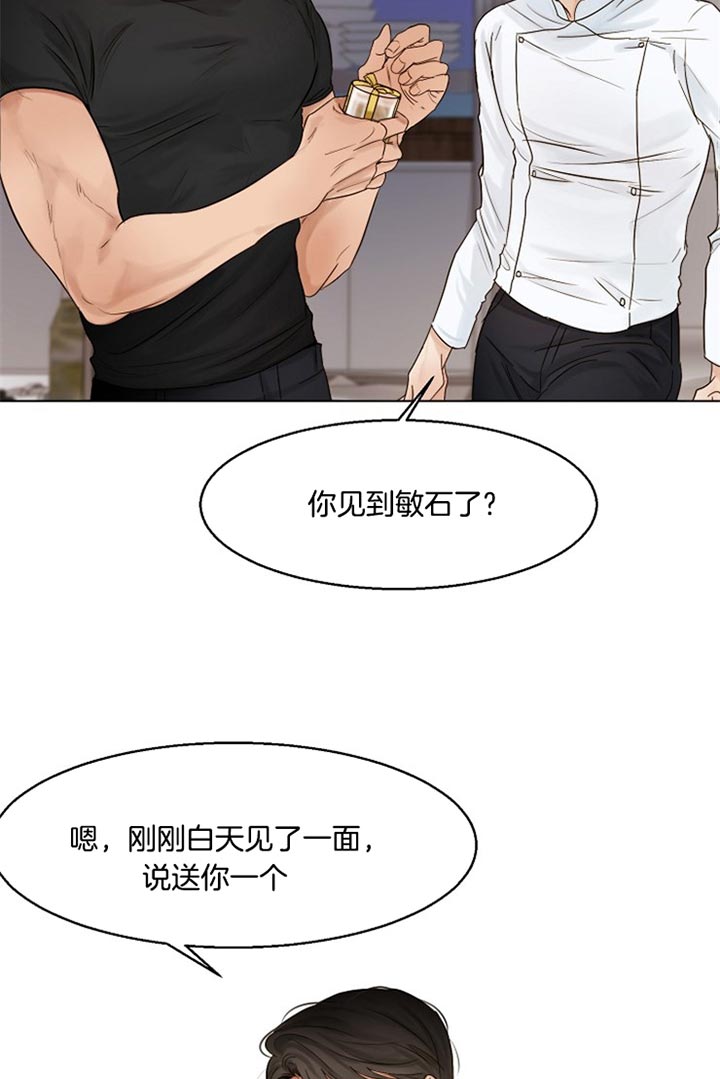 失恋两个月自救漫画,第31话1图