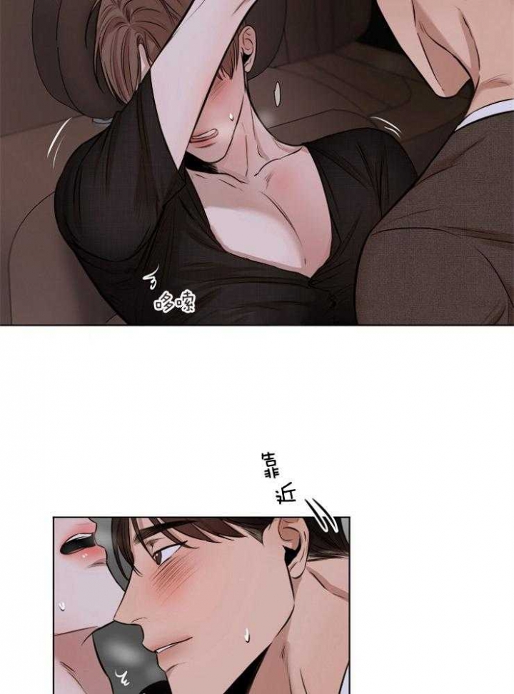 如何自救失恋漫画,第101话1图