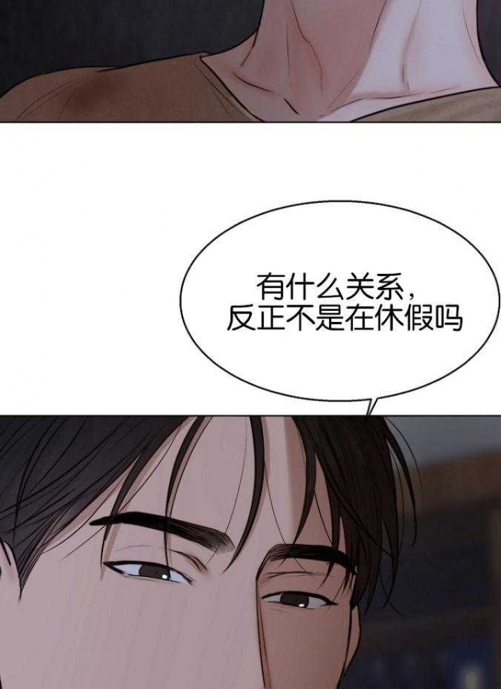 失恋自愈的文案超长漫画,第119话1图