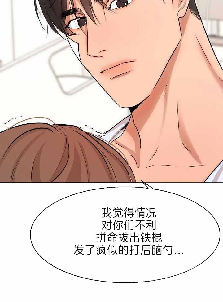 失恋自创歌曲漫画,第153话2图