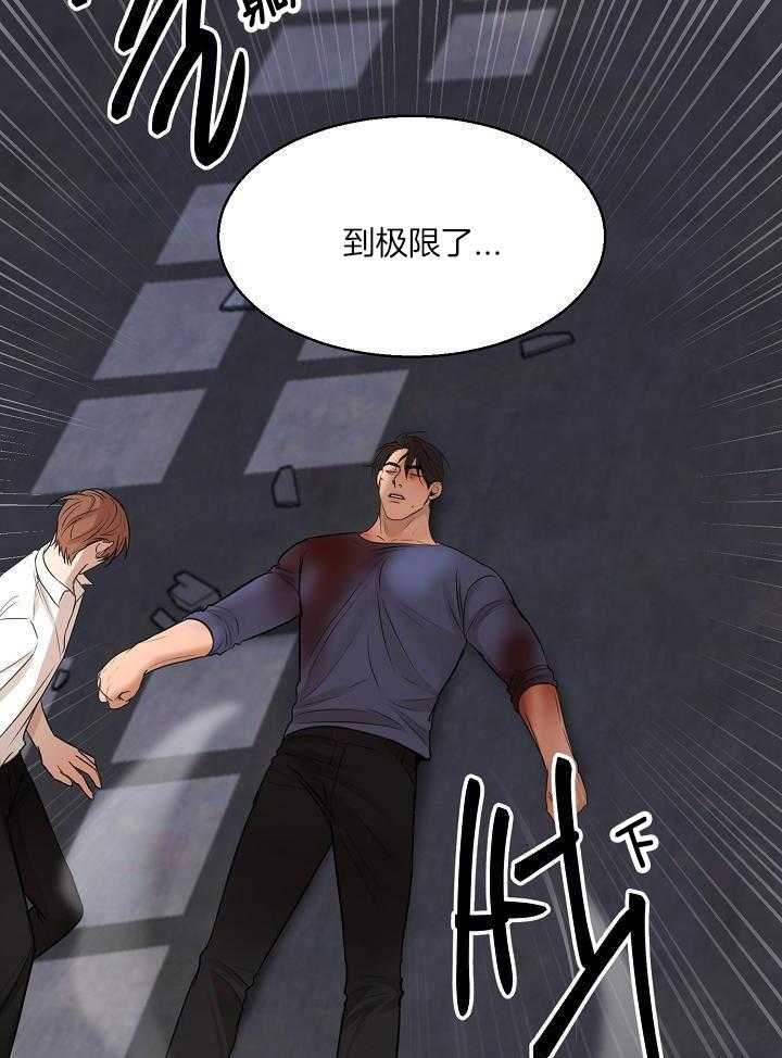 失恋自愈的文案超长漫画,第150话2图