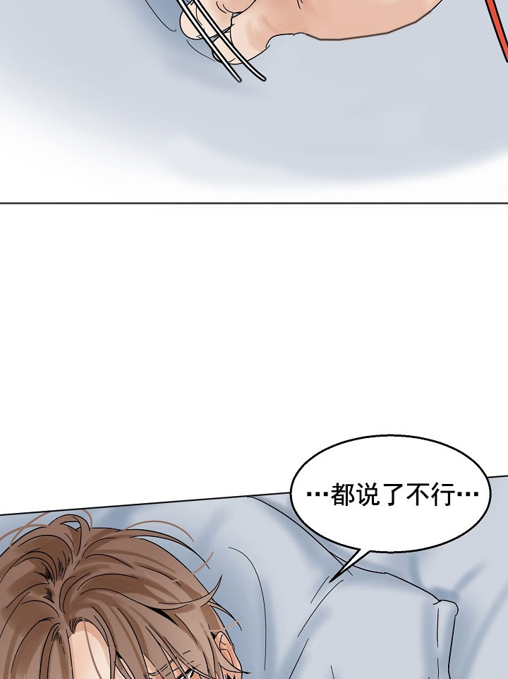 失恋自愈文案漫画,第21话2图