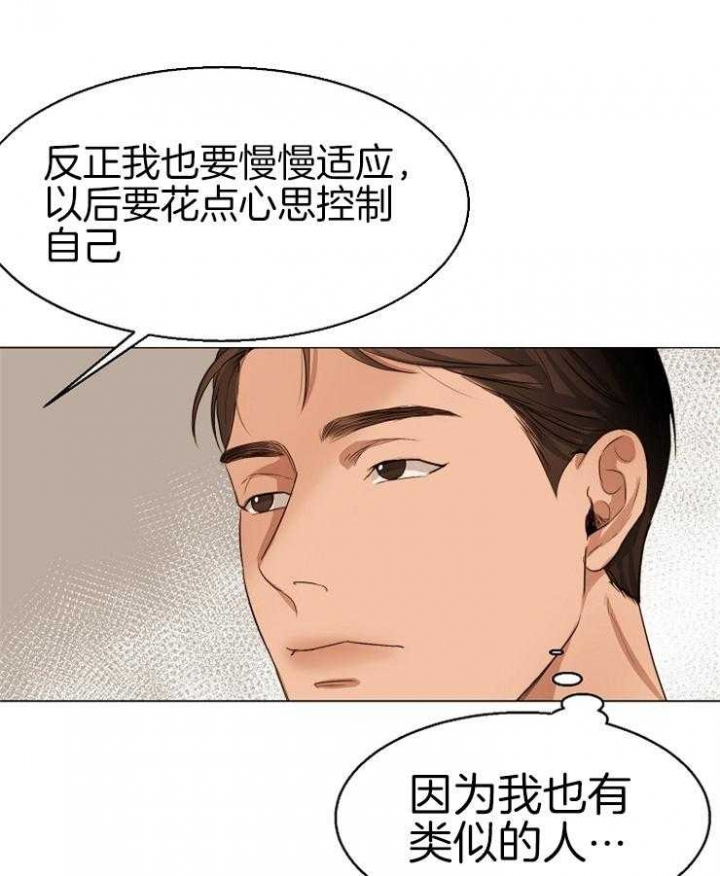 失恋自救计划电子书漫画,第61话1图