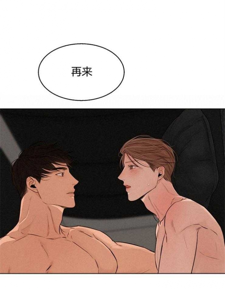 失恋自愈的文案超长漫画,第105话2图