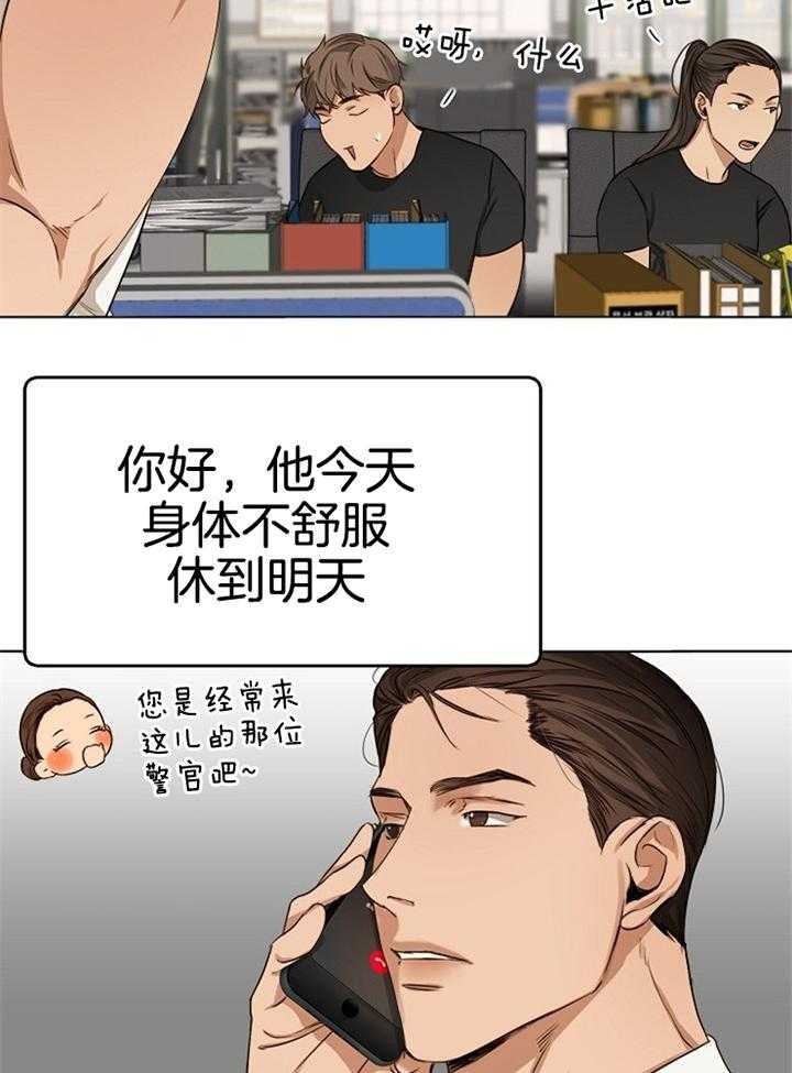 失恋自救中漫画,第51话1图