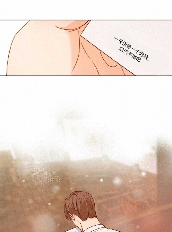 失恋自愈的文案超长漫画,第83话2图