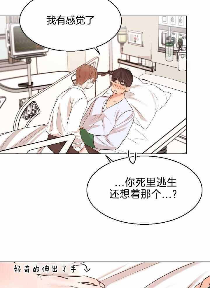 失恋两个月自救漫画,第154话1图