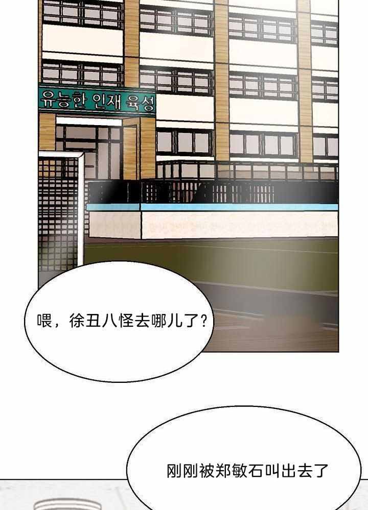 失恋壁纸图片漫画,第151话2图