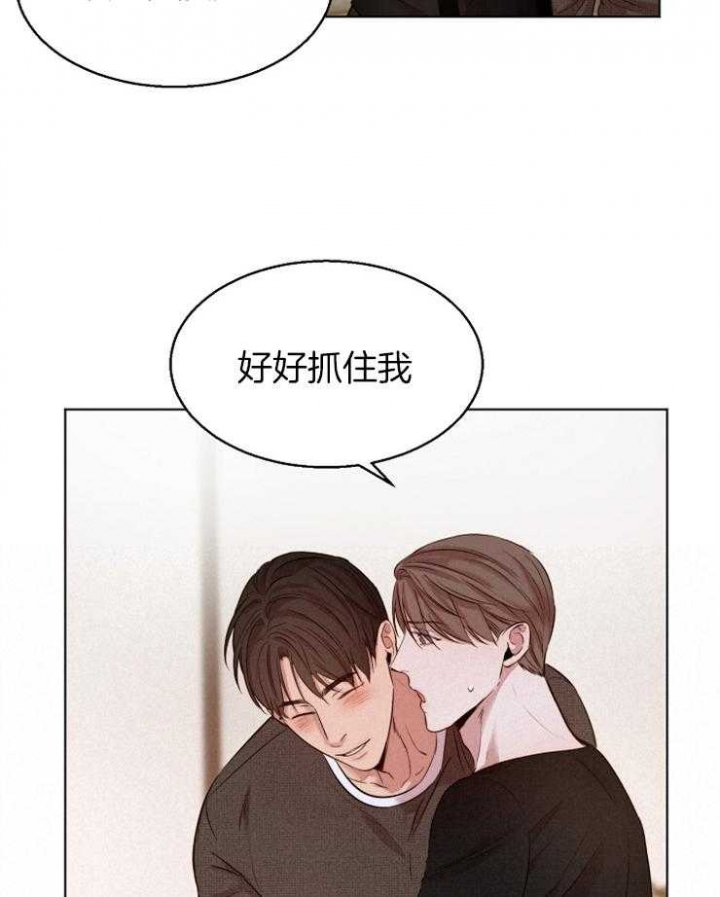 失恋自创歌曲漫画,第96话1图