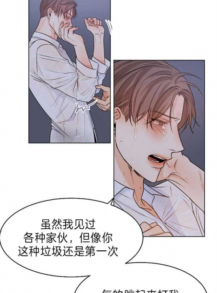 失恋自愈的文案超长漫画,第68话2图