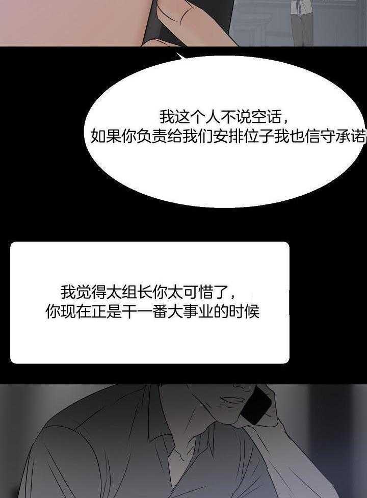 如何自救失恋漫画,第144话1图