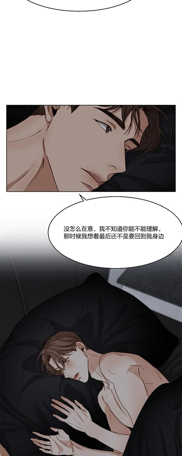 失恋自救中漫画,第46话2图