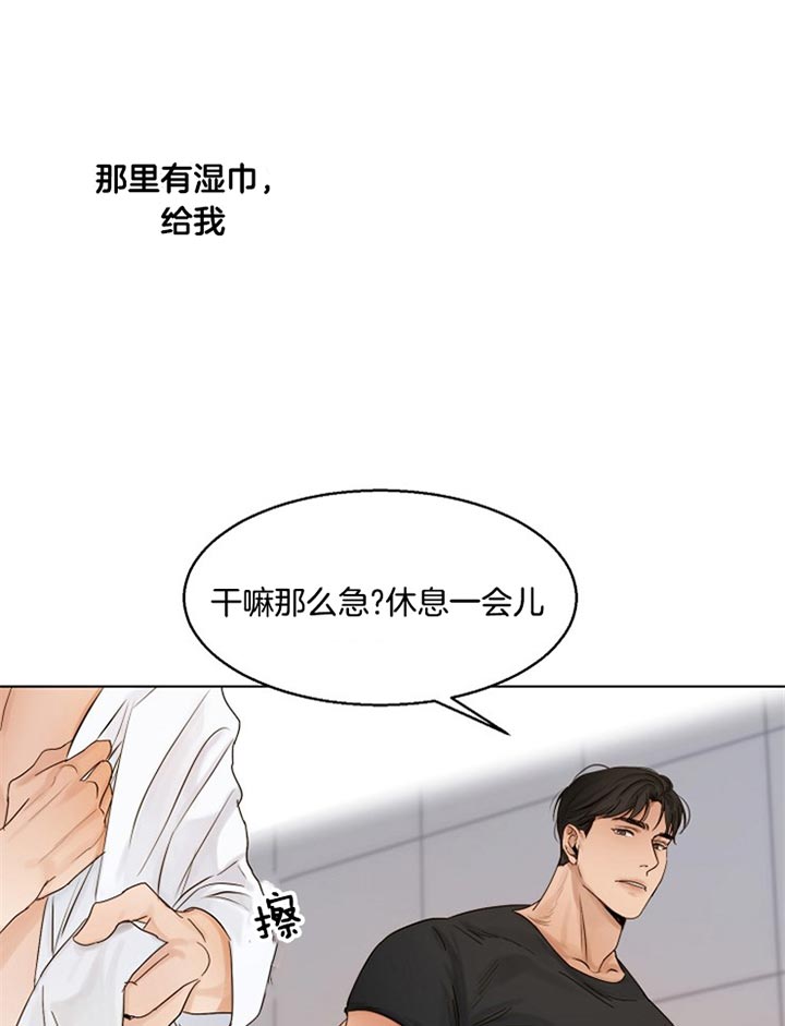 失恋自愈的文案超长漫画,第30话2图