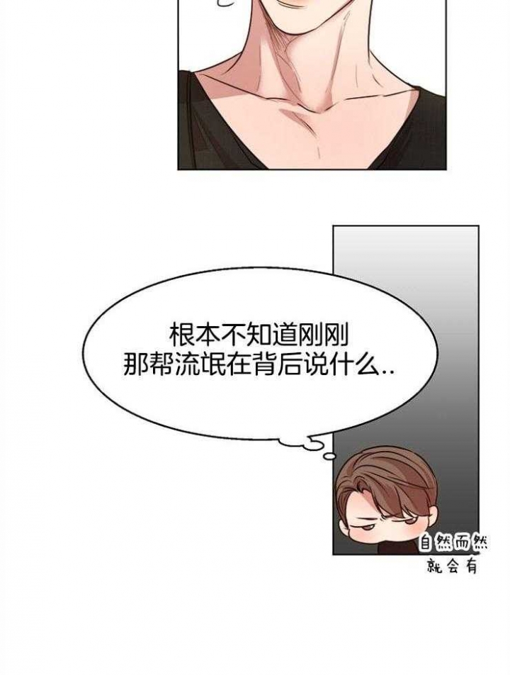 失恋自救中漫画,第93话2图