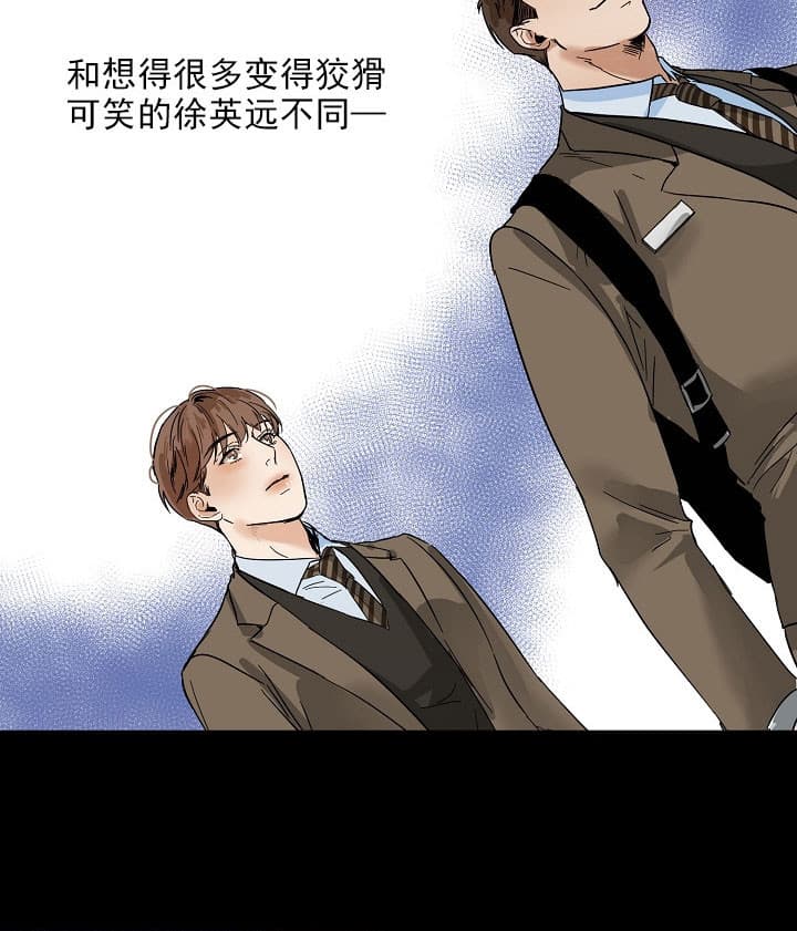 如何自救失恋漫画,第23话2图