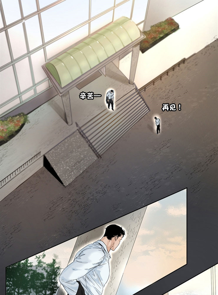 失恋自愈的文案超长漫画,第1话2图