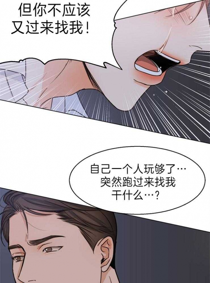 失恋自愈的文案超长漫画,第68话1图