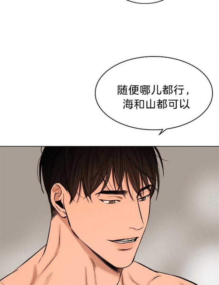 失恋自愈的文案超长漫画,第106话1图