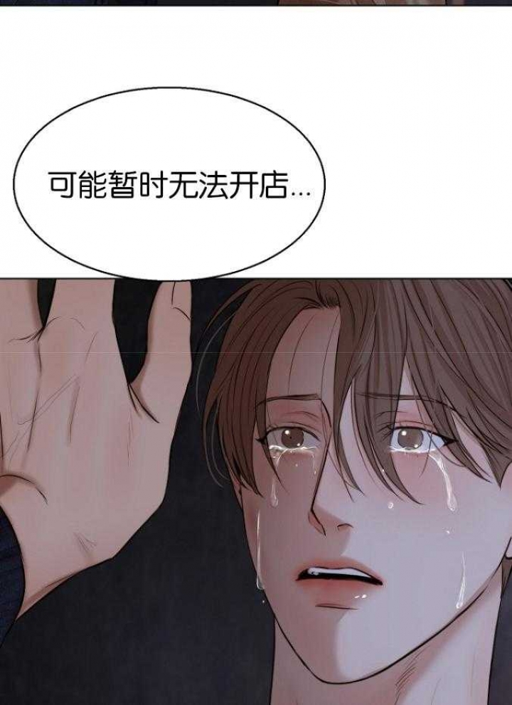 失恋自愈的文案超长漫画,第119话2图