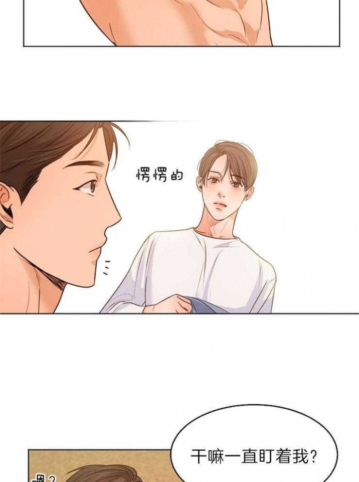 失恋自创歌曲漫画,第76话1图