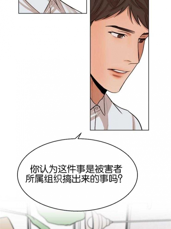 失恋挽救婚姻漫画,第127话2图