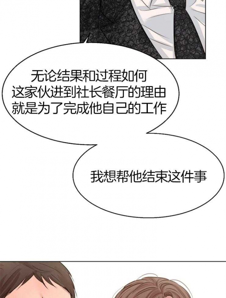 失恋自愈的文案超长漫画,第132话1图