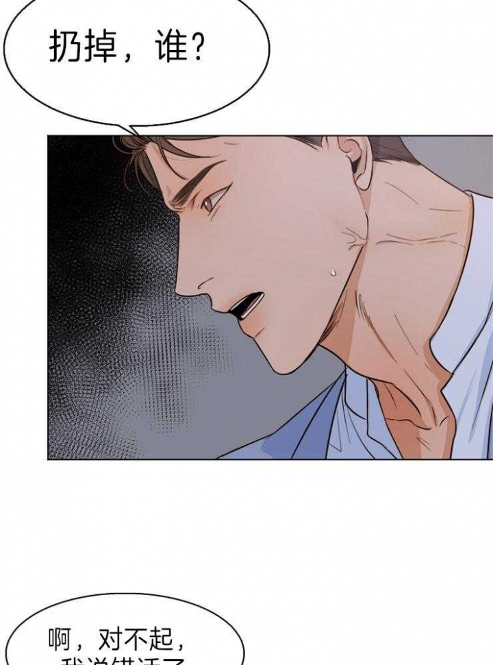 失恋自愈的文案超长漫画,第68话2图